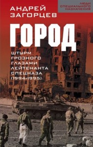 Город