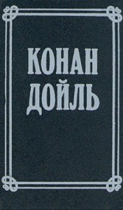 Сборник: Человек на четвереньках; Номер 249