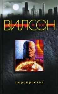 Наладчик Джек: 8. Перекрестья