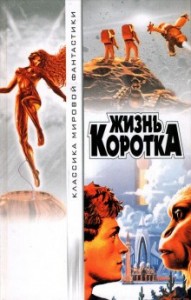 Мы — Хогбены: 3. Сплошные неприятности