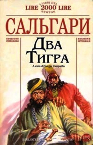 Эмилио Сальгари - Пираты Малайзии: 4. Два тигра