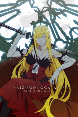 Исин Нисио - История ран - Kizumonogatari