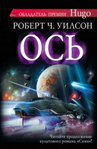 Ось