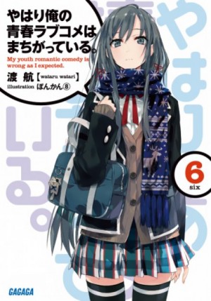 Ватару Ватари - OreGairu 6