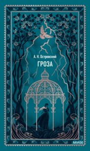 Гроза
