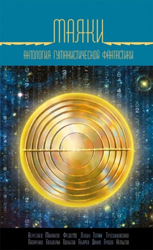 Ирина Лазаренко - Если я не дойду