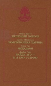 Медальон