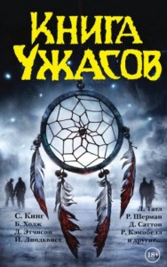 Рассказы