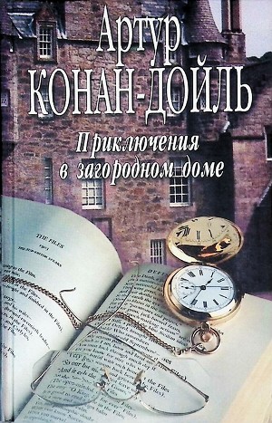 Артур Конан Дойль, Чарльз Диккенс, миссис Генри Клиффорд, Гертруда Изабелла Парсонс, Колин Кэмпбелл Рэй-Браун, Флоренс Марриет, Ф. Тэлбот - Сборник «Рассказы Артура Конан Дойля и «апокрифы», приписывавшиеся ему»