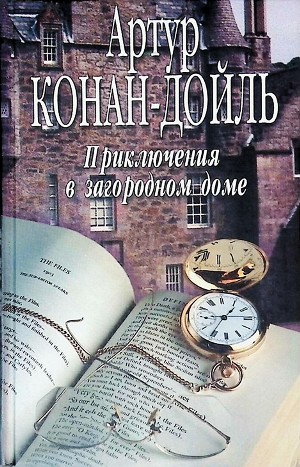 Артур Конан Дойль, Чарльз Диккенс, миссис Генри Клиффорд, Колин Кэмпбелл Рэй-Браун, Флоренс Марриет, Ф. Тэлбот - Сборник «Рассказы Артура Конан Дойля и «апокрифы», приписывавшиеся ему»
