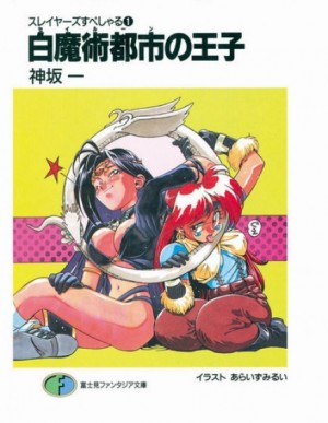 Хадзимэ Кандзака - Особые рубаки: Принц Столицы Белой Магии