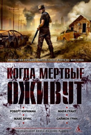 Пол Дж. Макоули - Невидимая война