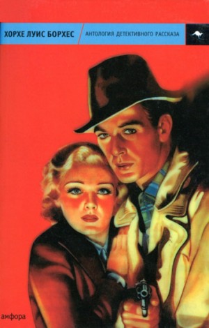 Корнелл Вулрич / Уильям Айриш - Умереть бы раньше, чем проснуться