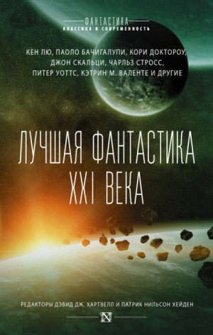 Элизабет Бир / Бэр - Береговая линия