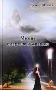 Аудиокнига Путешествия души - Скачать бесплатно полную версию, слушать онлайн