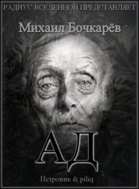 Ад