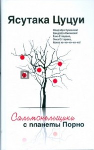 Последний курильщик