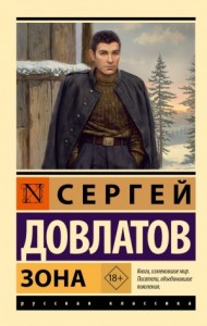 Зона