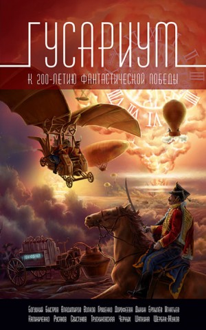 Николай Калиниченко, Андрей Щербак-Жуков, Александр Гриценко - Броневальс