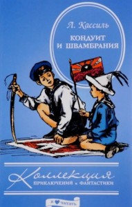 Швамбрания