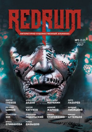 Евгений Шиков - Цыган