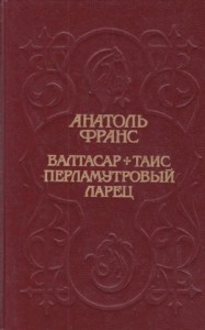 Гестас