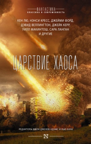 Дью Тананарив - Наима: 2. Коллективный иммунитет