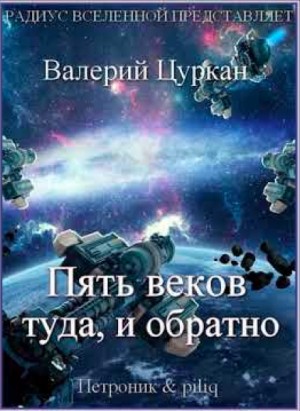 Валерий Цуркан - Рассказы