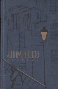 Новеллы: Незабвенный мой, Пой-Псалом, Гроб про запас