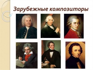 С.А. Базунов, И.А. Давидов, Мария Давыдова - Биографические очерки зарубежных композиторов