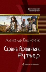 Рутьер