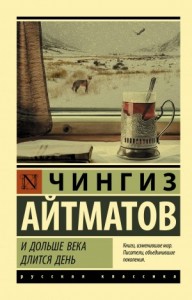 И дольше века длится день...