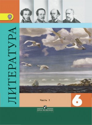 Иван Крылов, Фридрих Шиллер, Иван Дмитриев - Фонохрестоматия к учебнику «Литература. 6 класс»