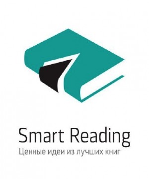 Smart Reading - Книги в кратком изложении-2