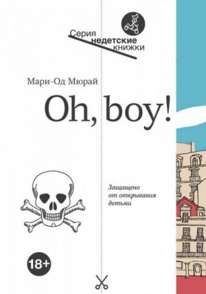 Мари-Од Мюрай - Oh, boy!