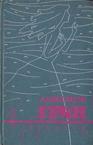Сборник " Избранное"