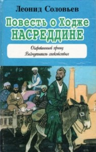 Возмутитель спокойствия. Очарованный принц
