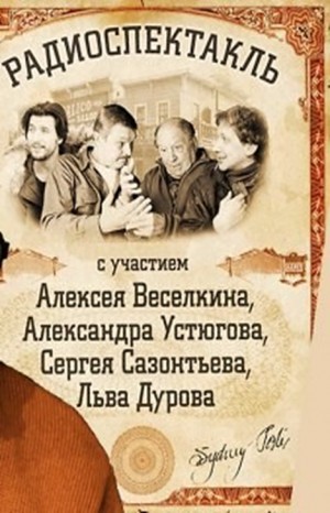 О. Генри - Родственные души и другие рассказы