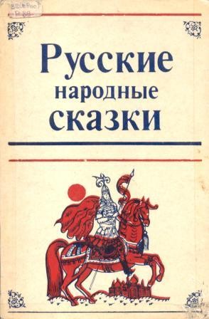 Виталий Медведь - Как Иван-дурак за бабьим счастьем ходил