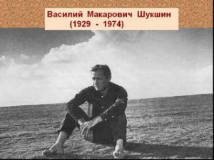 Василий Шукшин - Сборник рассказов. «Ноль-ноль целых», «Верую»; Из интервью Василия Шукшина; Песня "Памяти Шукшина" в исп. В. Высоцкого