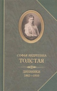 Дневники
