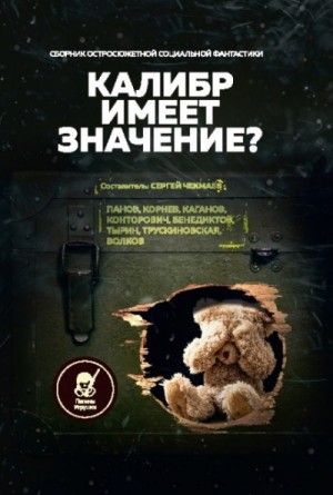 Леонид Каганов - Всё дело в усах