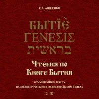 Евгений Авдеенко - Слушать Аудиокниги Онлайн