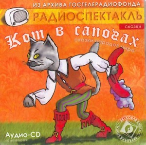 Сказки Народов Мира, Шарль Перро - Кот в сапогах; Сказки народов: Ум и судьба, Ум и счастье, Три лентяя, Золотой кувшин