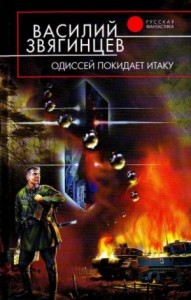 1.1 Гамбит Бубновой Дамы