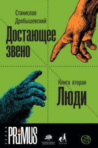 Люди