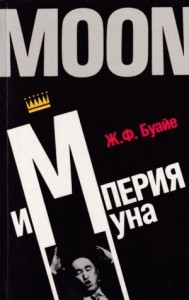 Империя Муна