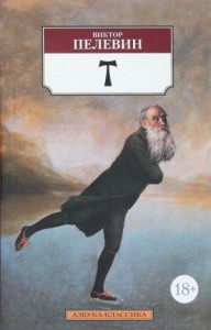 Т
