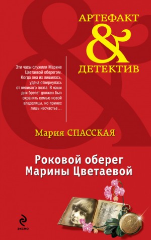 Мария Спасская - Флейта гамельнского крысолова