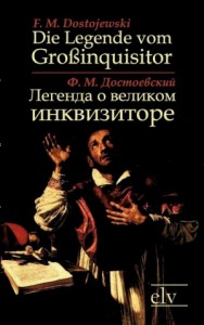 Легенда о Великом инквизиторе